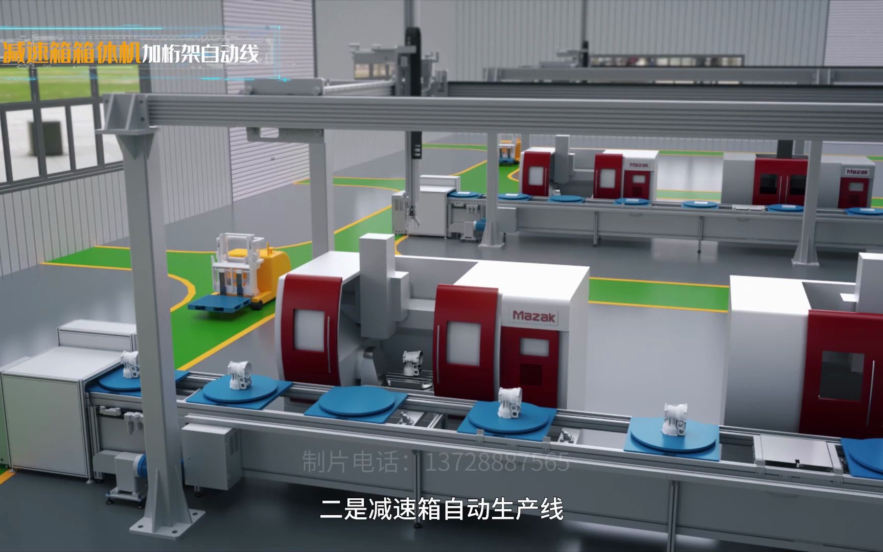 减速箱自动生产线#智能工厂动画#自动化生产线动画演示#3d动画制作#三